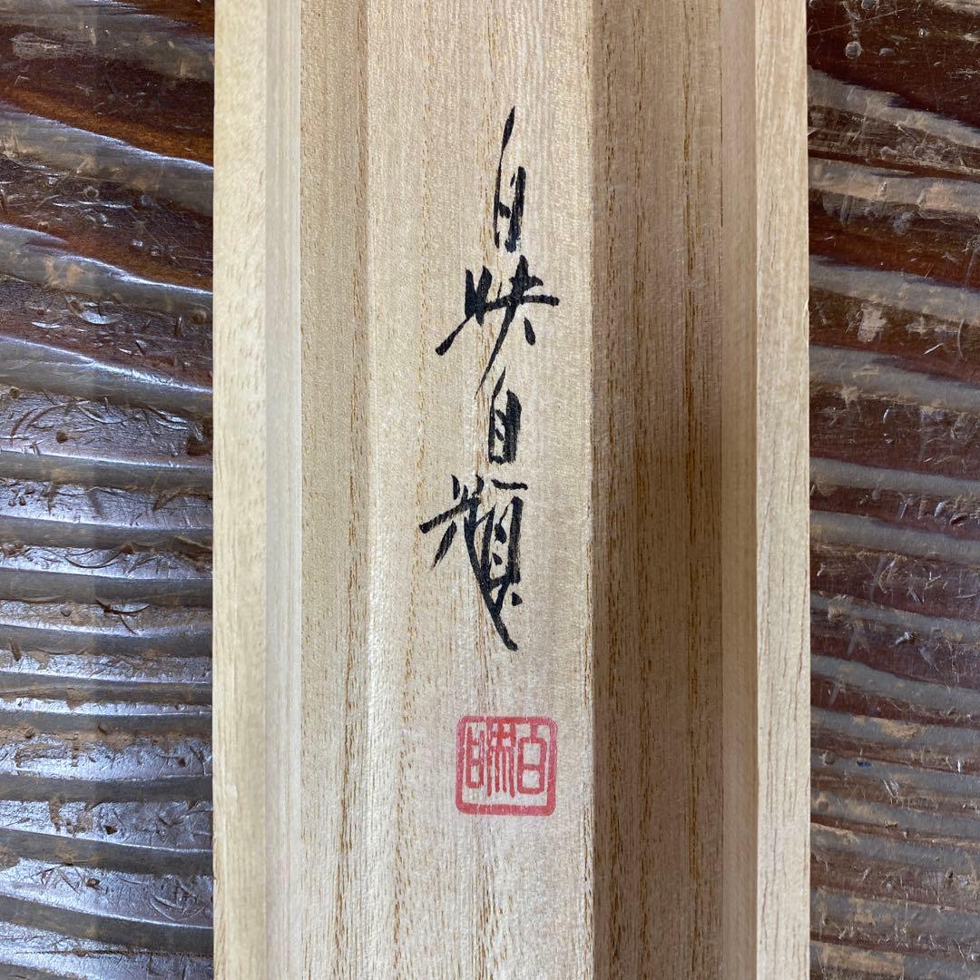 掛け軸3本①久芳白映作 芙蓉図②稲垣雅彦作 奥入瀬図③出口華凰作 石楠花図