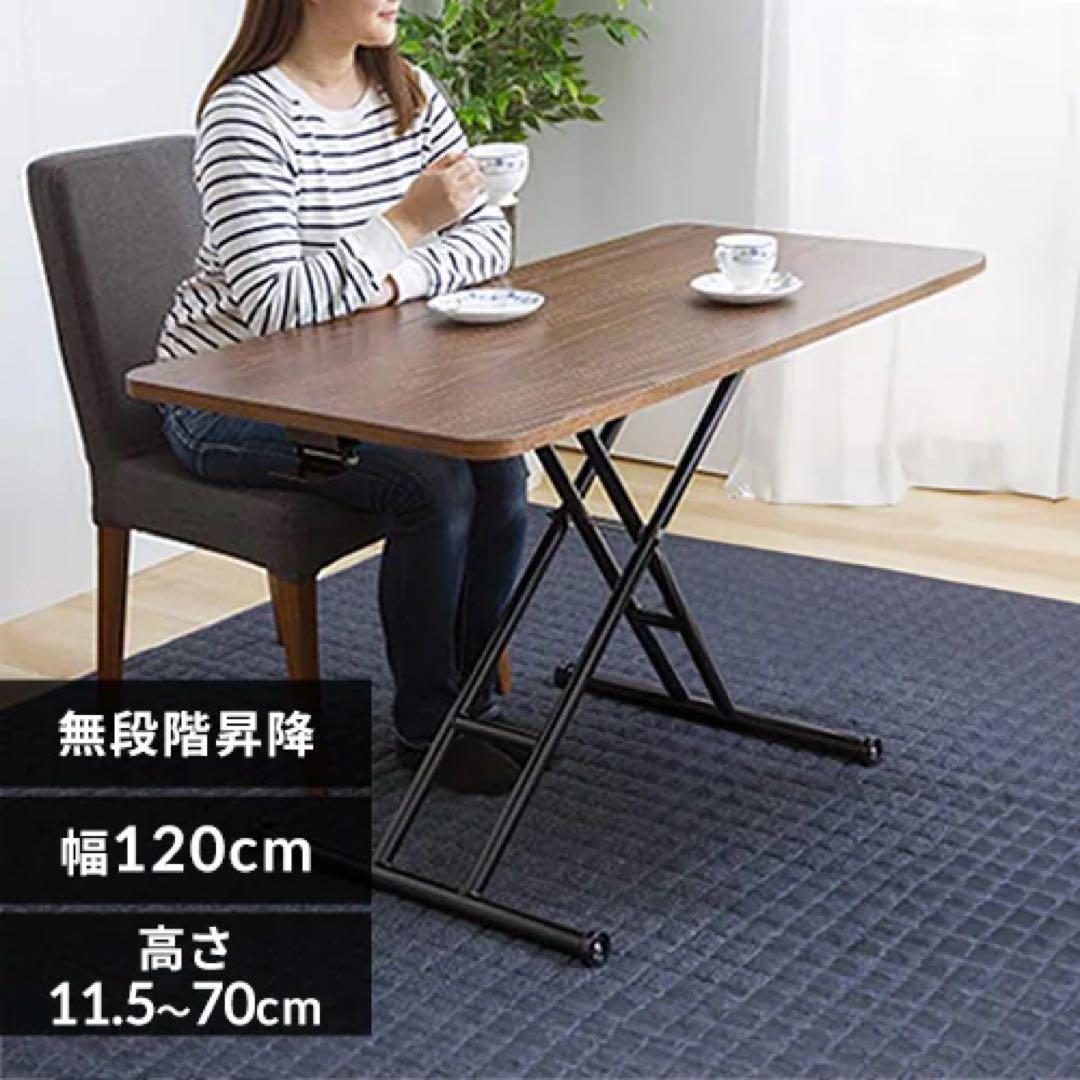 無段階昇降式ブラウンダイニングテーブル