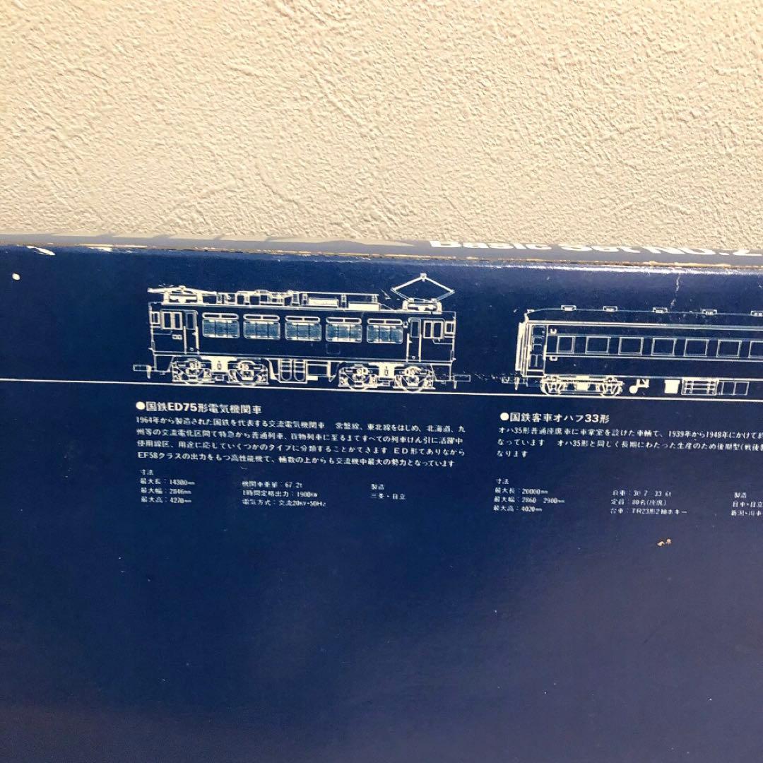 TOMIX90002トミックス基本セット2