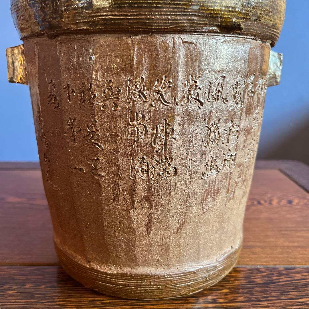 1125. 19代雲林院寶山造 水指　茶道具