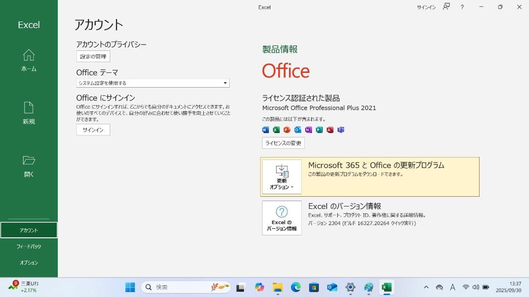 【整備済み品】 美品 Dynabook G83/HS Win11＆Office②
