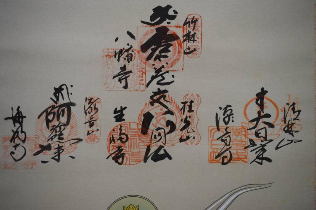 真作/淡路島十三佛/淡路島十三仏/桐共箱付/布袋屋掛軸HG-479
