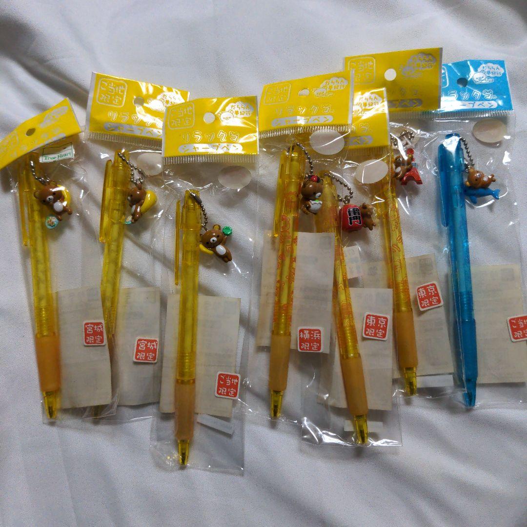 希少　激レア　ご当地限定　リラックマ　だららん夢紀行　48個セット