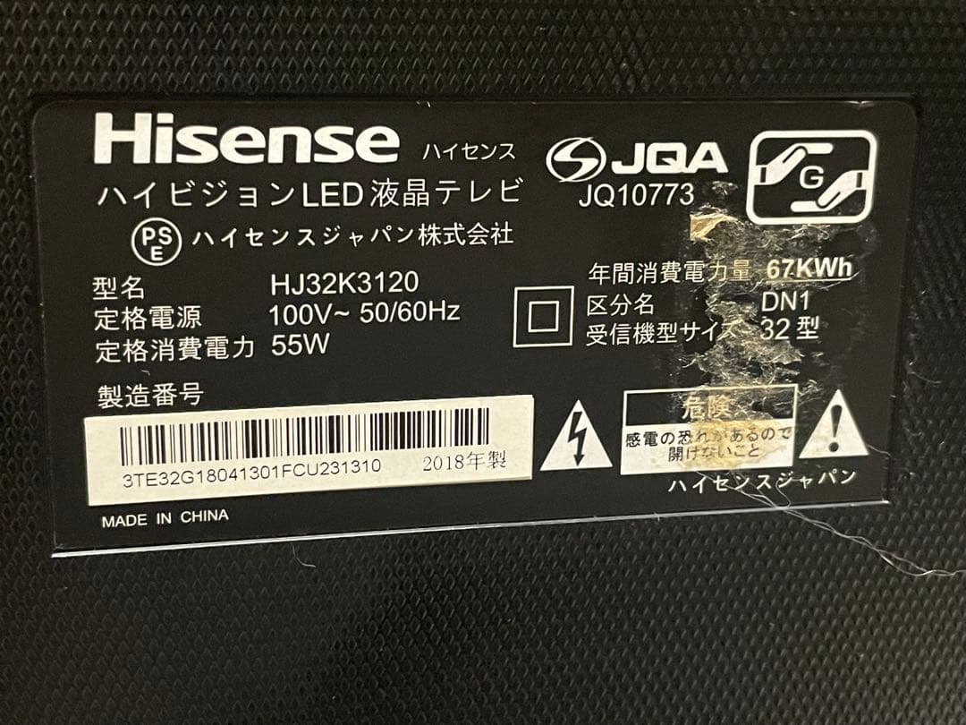 プ*）様 Hisense 32型 液晶テレビ HJ32K3120 2018年型