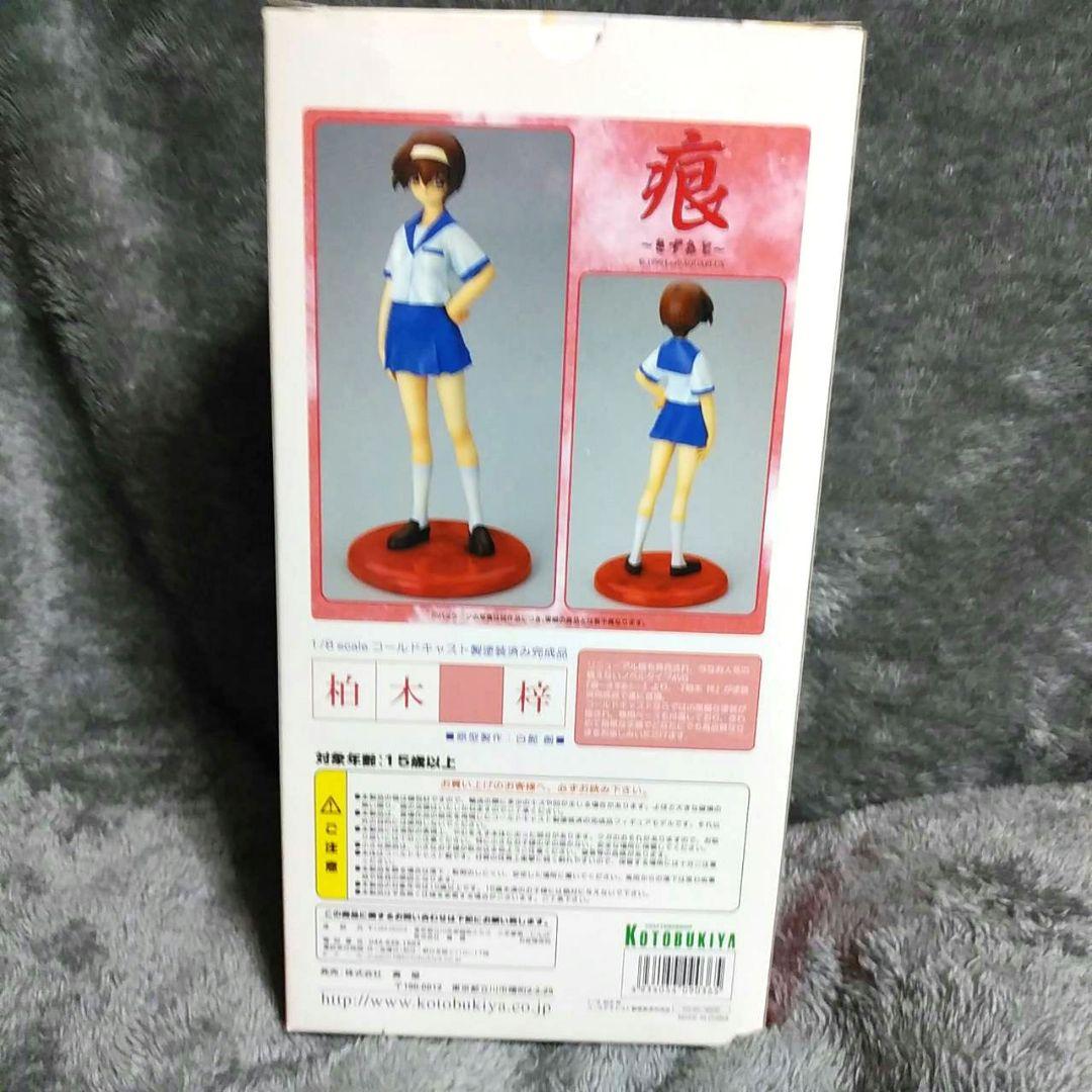 痕 ~きずあと~ 柏木梓 1/8 コールドキャスト製完成品 美少女 フィギュア