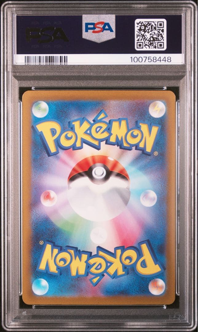 ピカチュウ ar psa10 vスターユニバース