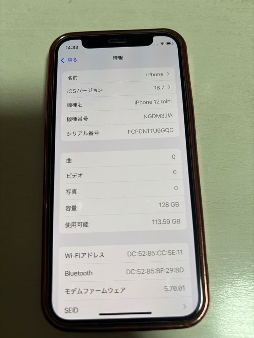 Apple iPhone12 mini ホワイト 本体 128GB SIMフリー