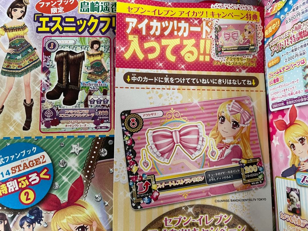 アイカツ ファンブック カード DVD