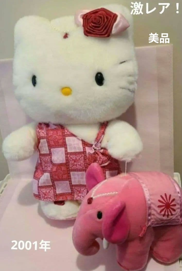 激レア！ハローキティ＆象さん　ぬいぐるみ☆オリエンタルキティ 2001年　超美品
