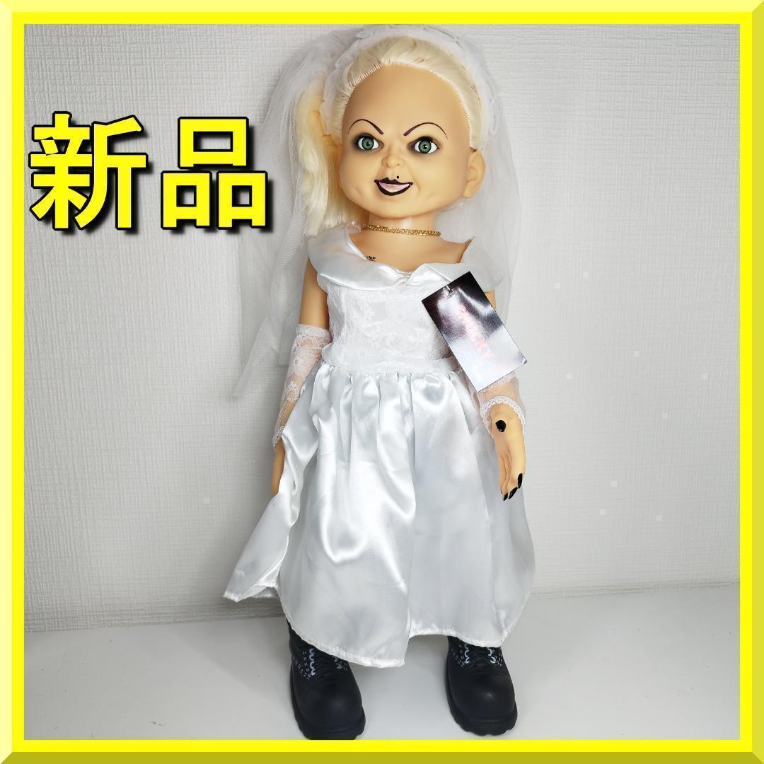 チャッキーの花嫁 ティファニー チャイルドプレイ 人形 Bride o h1ES
