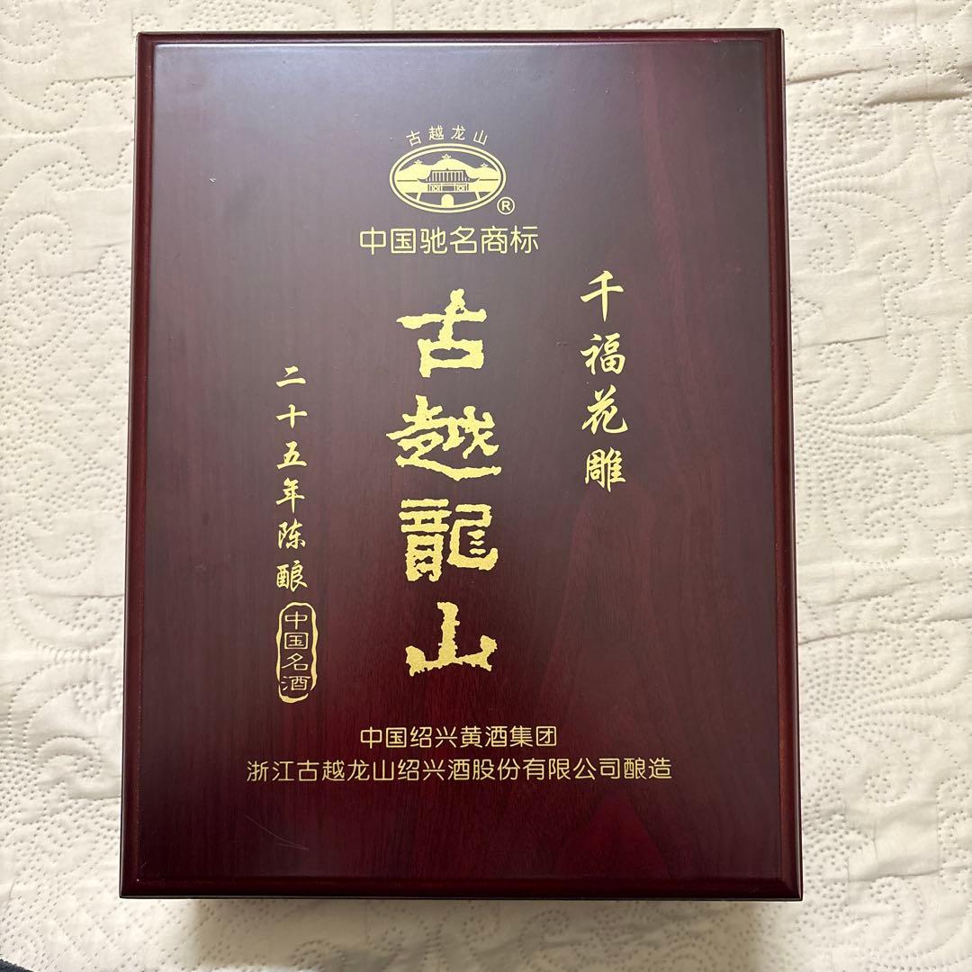 古越龍山 千福花雕酒 500ml 木箱入り