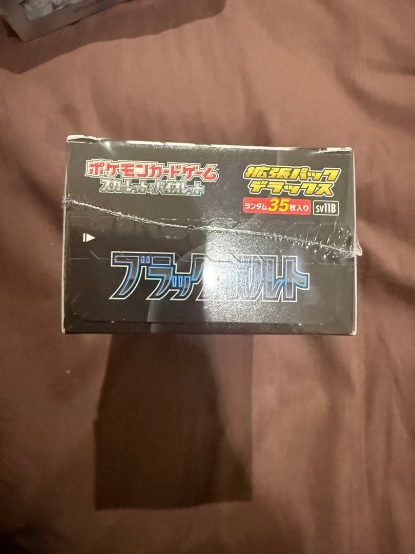 ポケモンカードゲーム ブラックボルト 35枚入りシュリンクあり