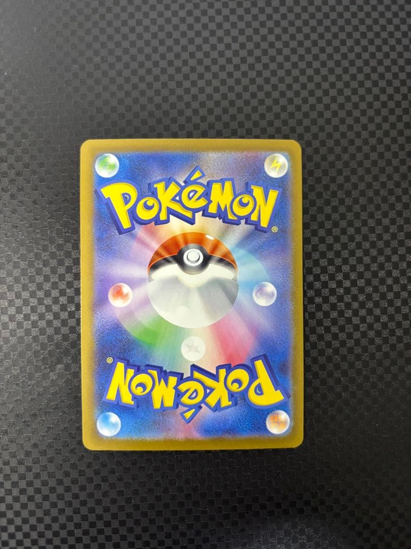 美品 メガゲンガーex SAR