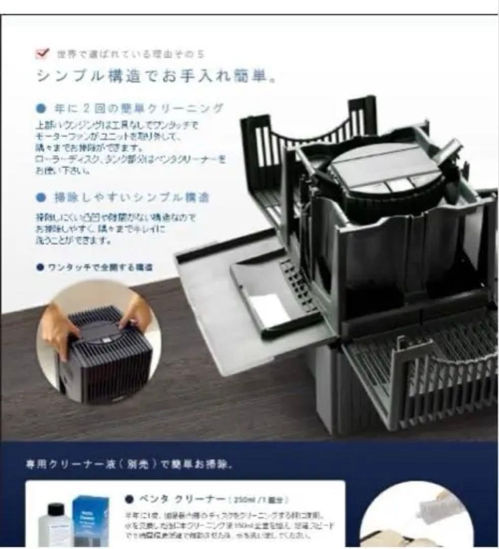 極美品✨ベンタ Venta LW45 comfort plus気化式加湿器