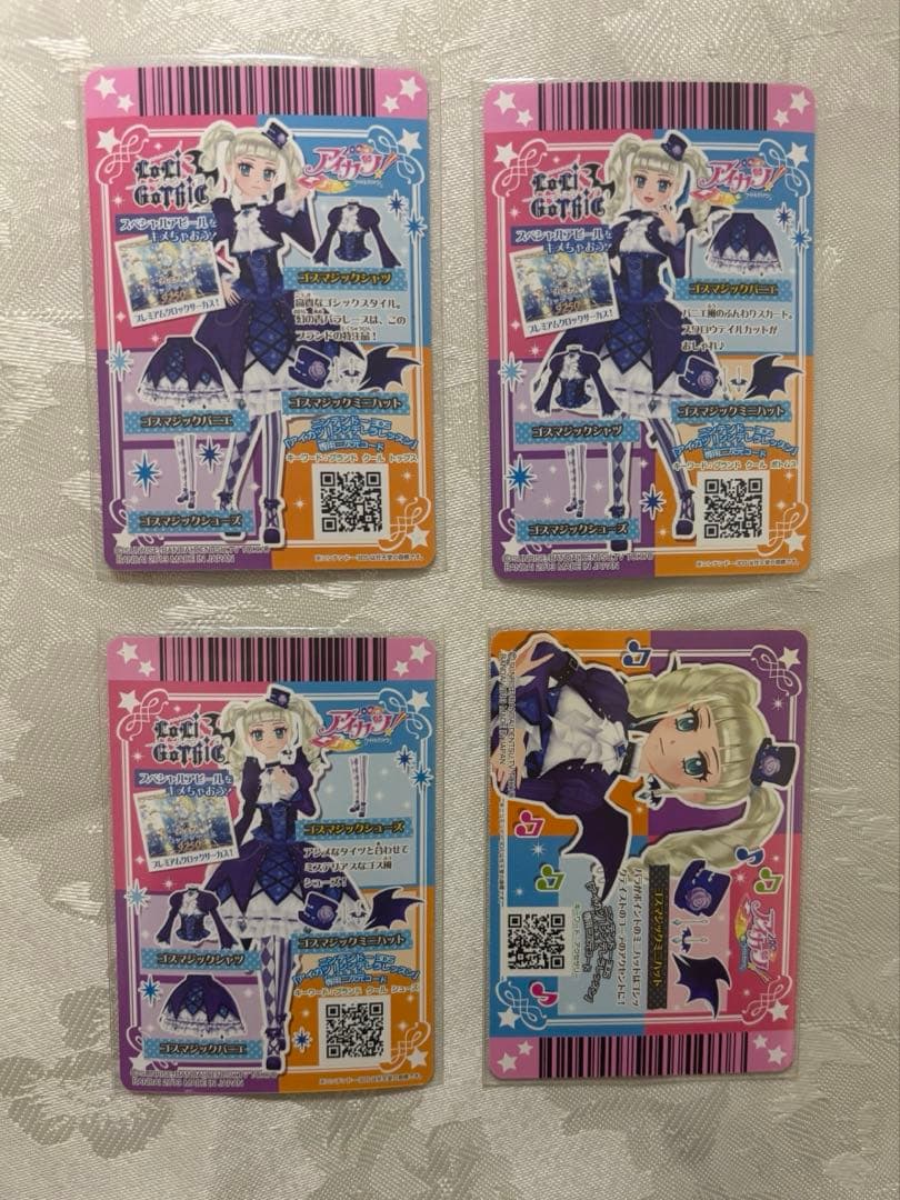 アイカツ　藤堂ユリカ　プレミアム　アイカツカード　ゴスマジック　セット4枚