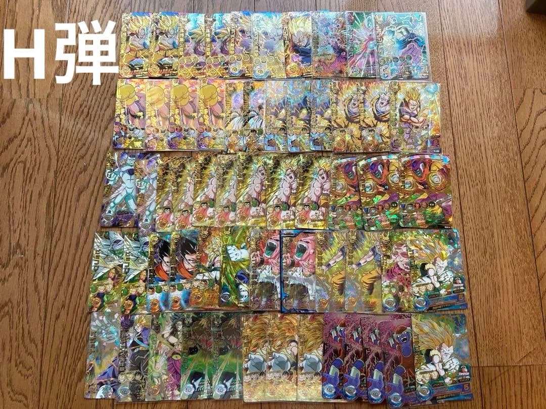 スーパードラゴンボールヒーローズH弾