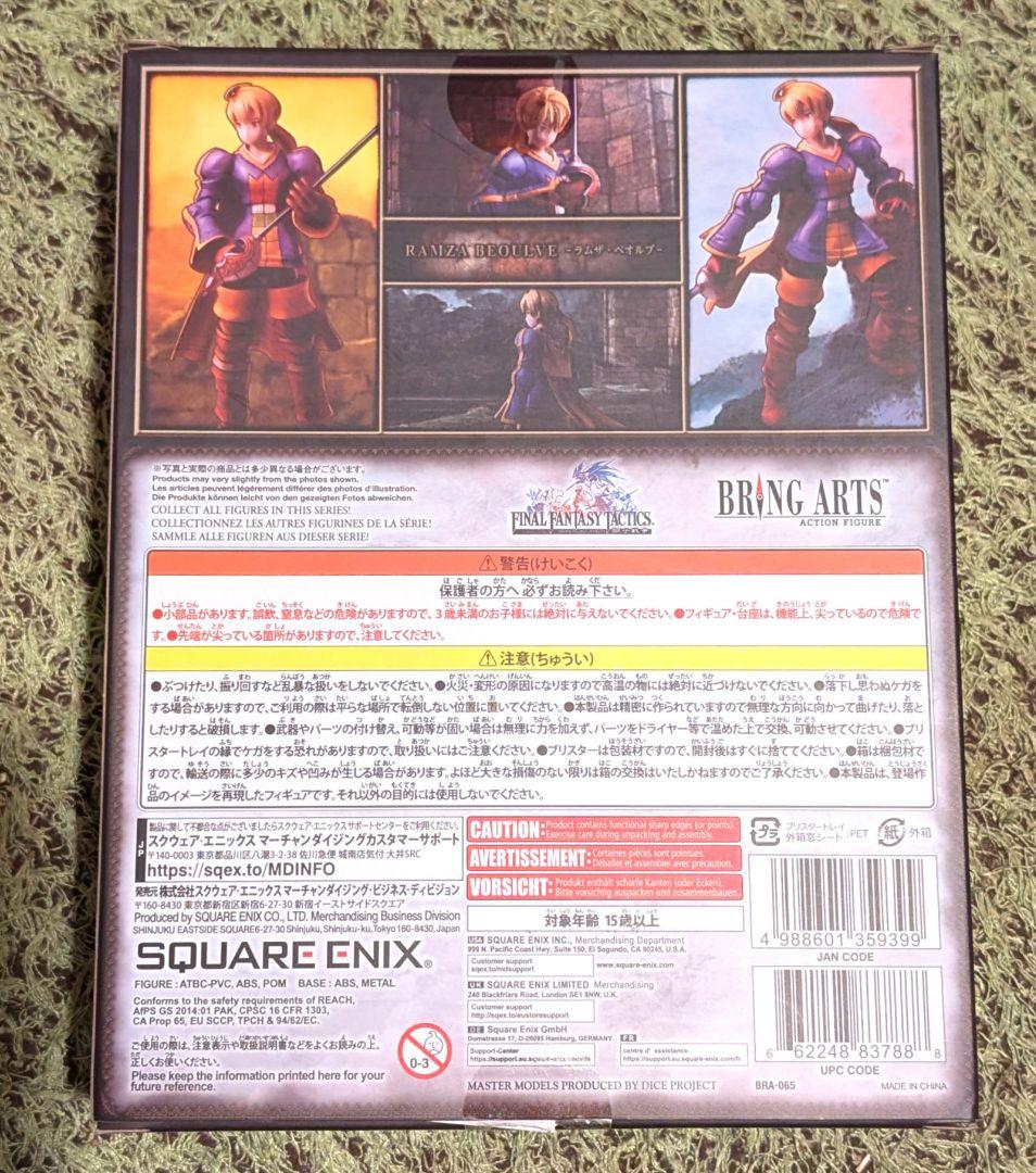 ブリングアーツ　ラムザ　ディリータ　セット