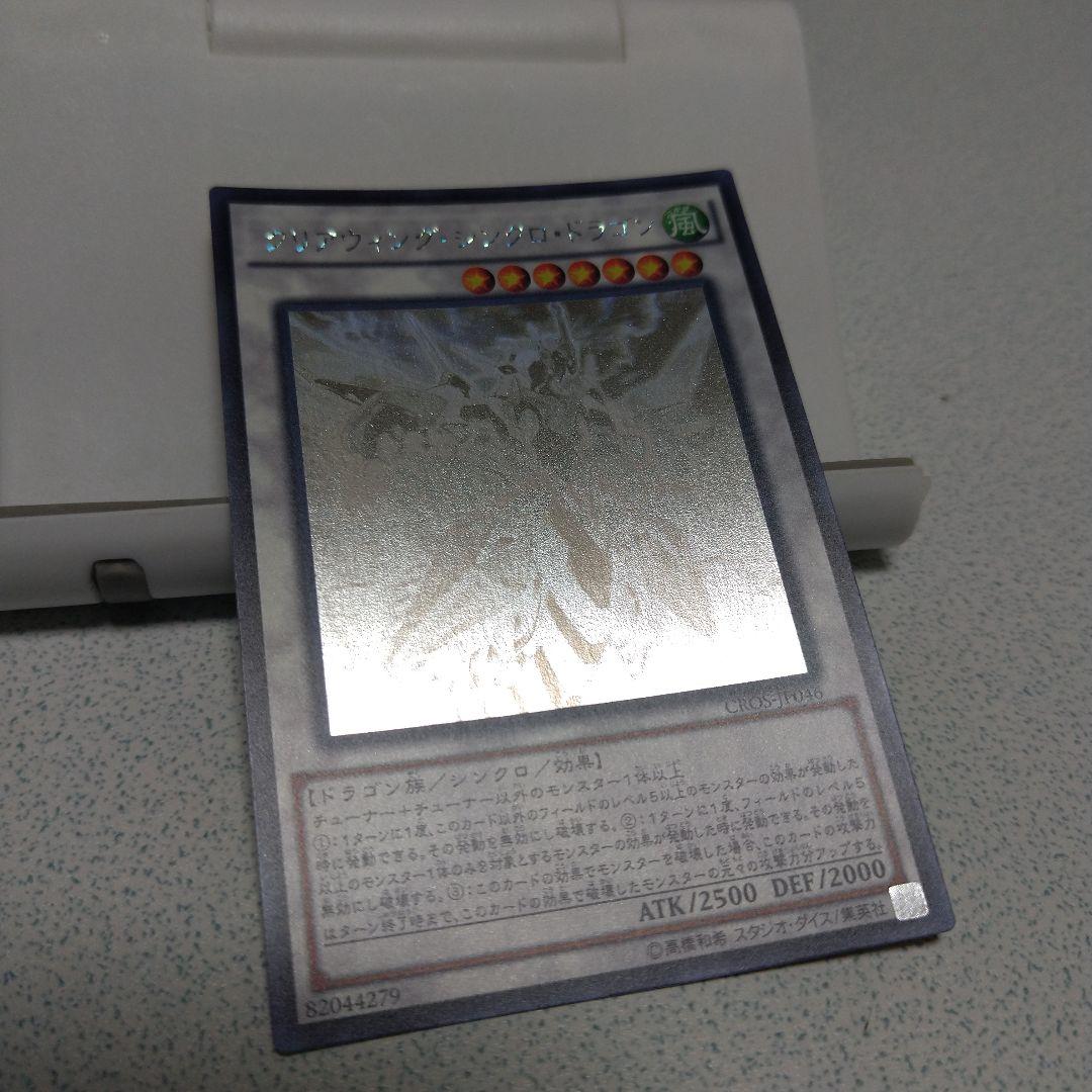 オッドアイズ、ダークリベリオン、クリアウィング、スターヴ、ズァークホロ5枚セット