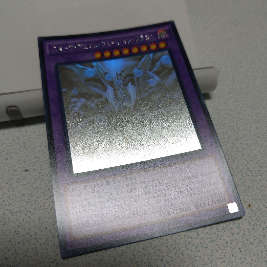 オッドアイズ、ダークリベリオン、クリアウィング、スターヴ、ズァークホロ5枚セット