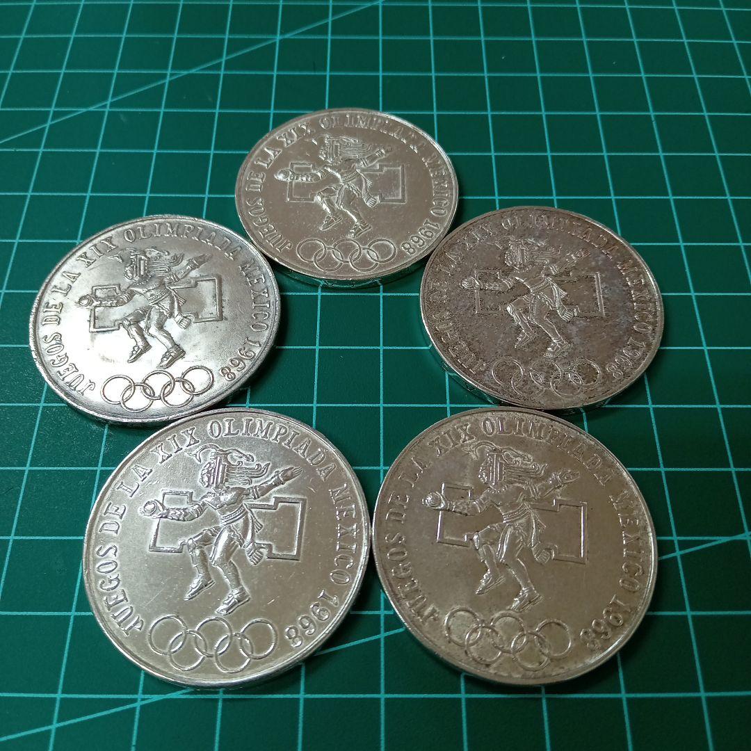 1968メキシコオリンピック記念銀貨5枚セット※銀価格急上昇中※