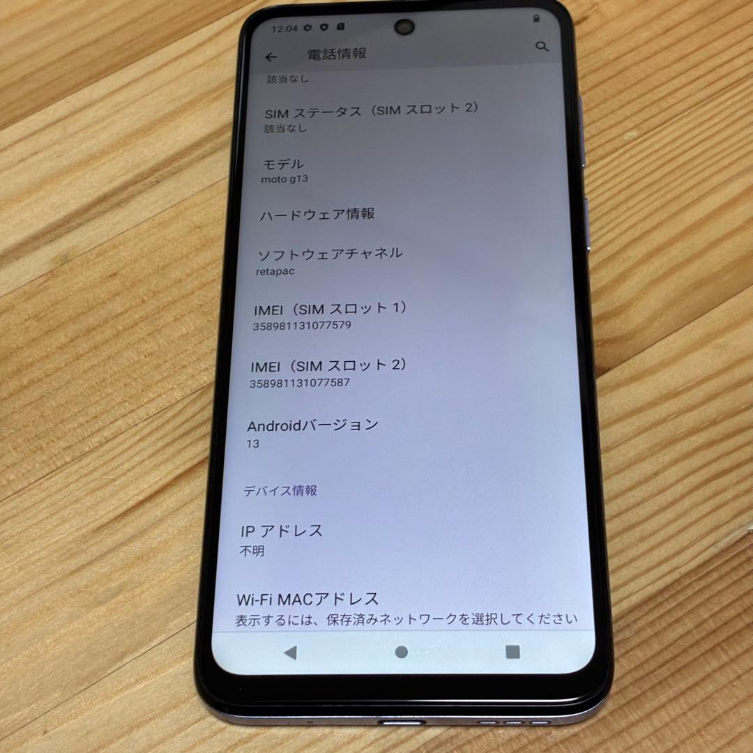 ま*す様 Motorola スマートフォン moto g13 ラベンダーブルー