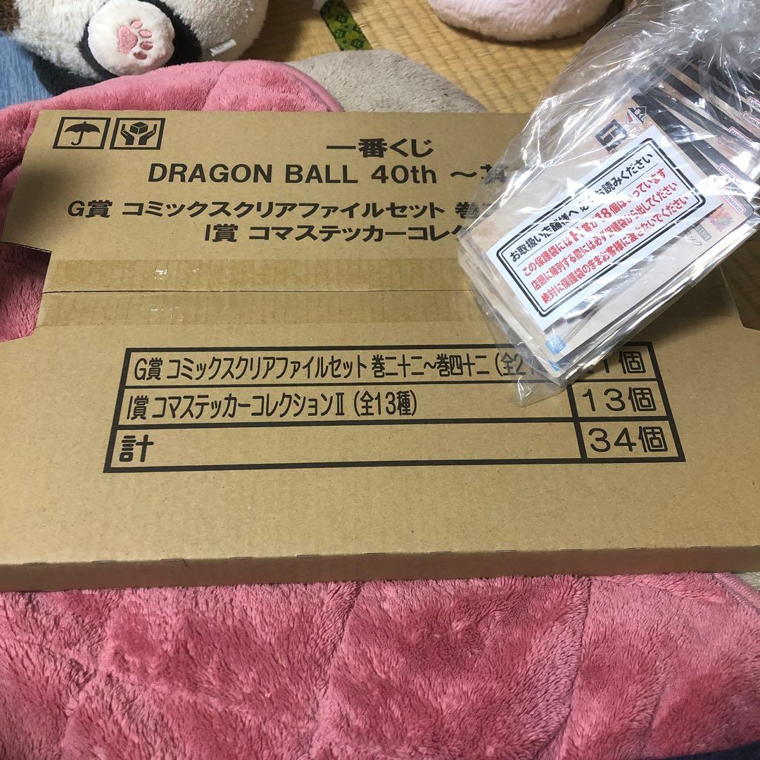 ドラゴンボール　下位賞　H賞　I賞　G賞　コンプリート