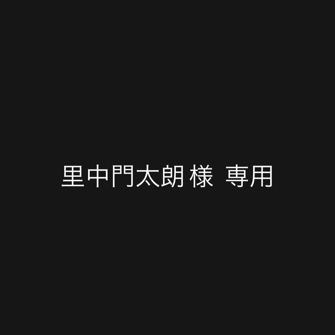 里中門太朗 
