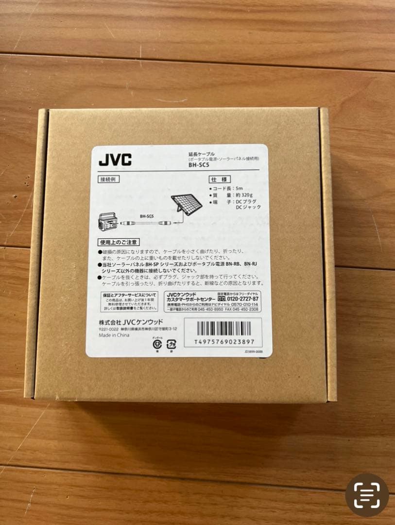 ポータブルソーラーパネル　BH➖SV180