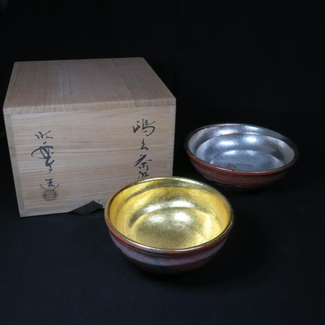 茶碗 共箱 金銀 蓬来茶碗 銘 茶道具 茶器 抹茶碗