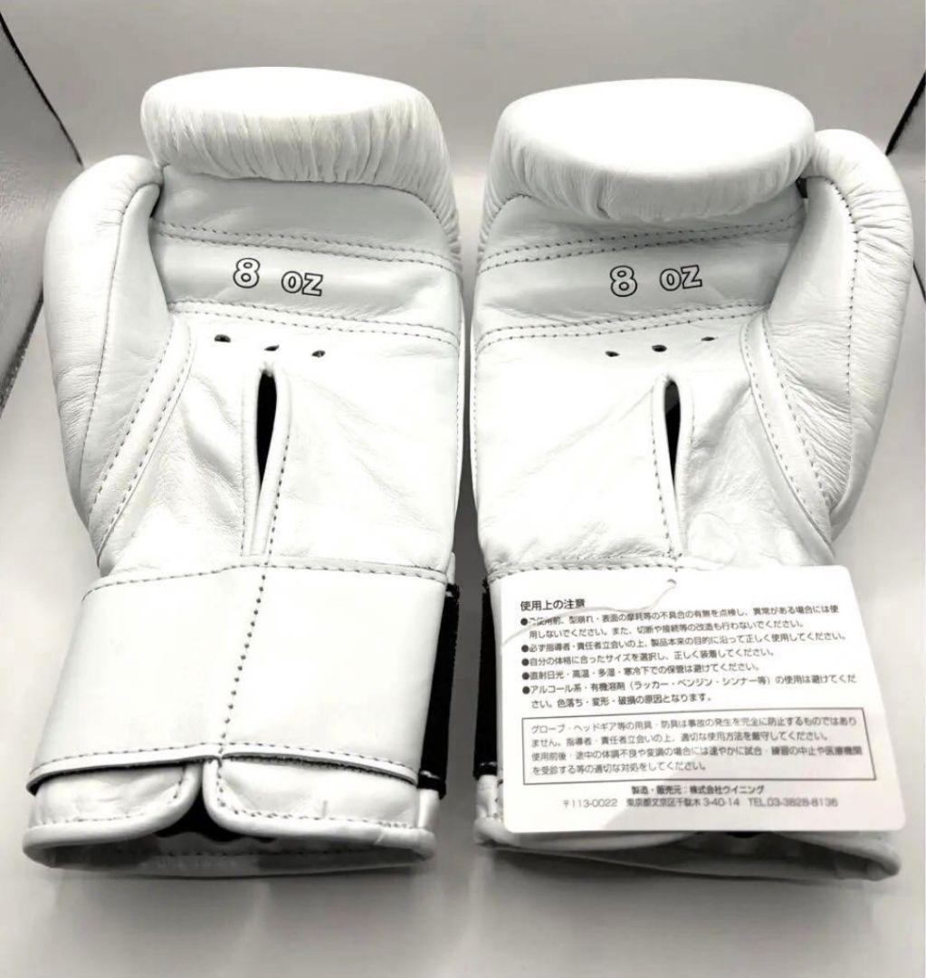 Winning グローブ 8オンス ホワイト
