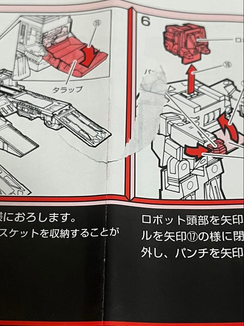 【箱、取説付】トランスフォーマー アンコール 23 フォートレスマキシマス