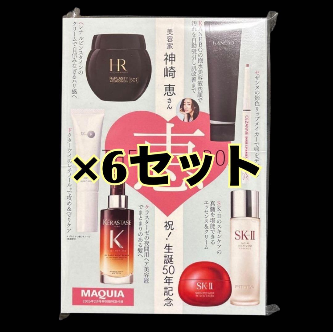 ⚠️ぴ⚠️MAQUIA マキア 2026年2月号 付録 THE恵BOX