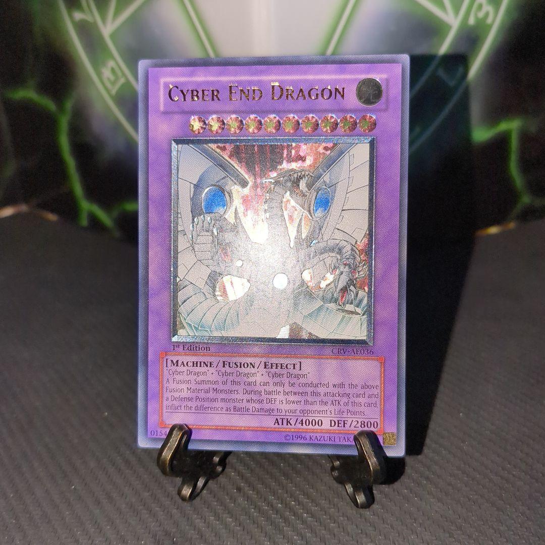 遊戯王旧アジア版 サイバーエンドドラゴン 1st Edition 5つ目