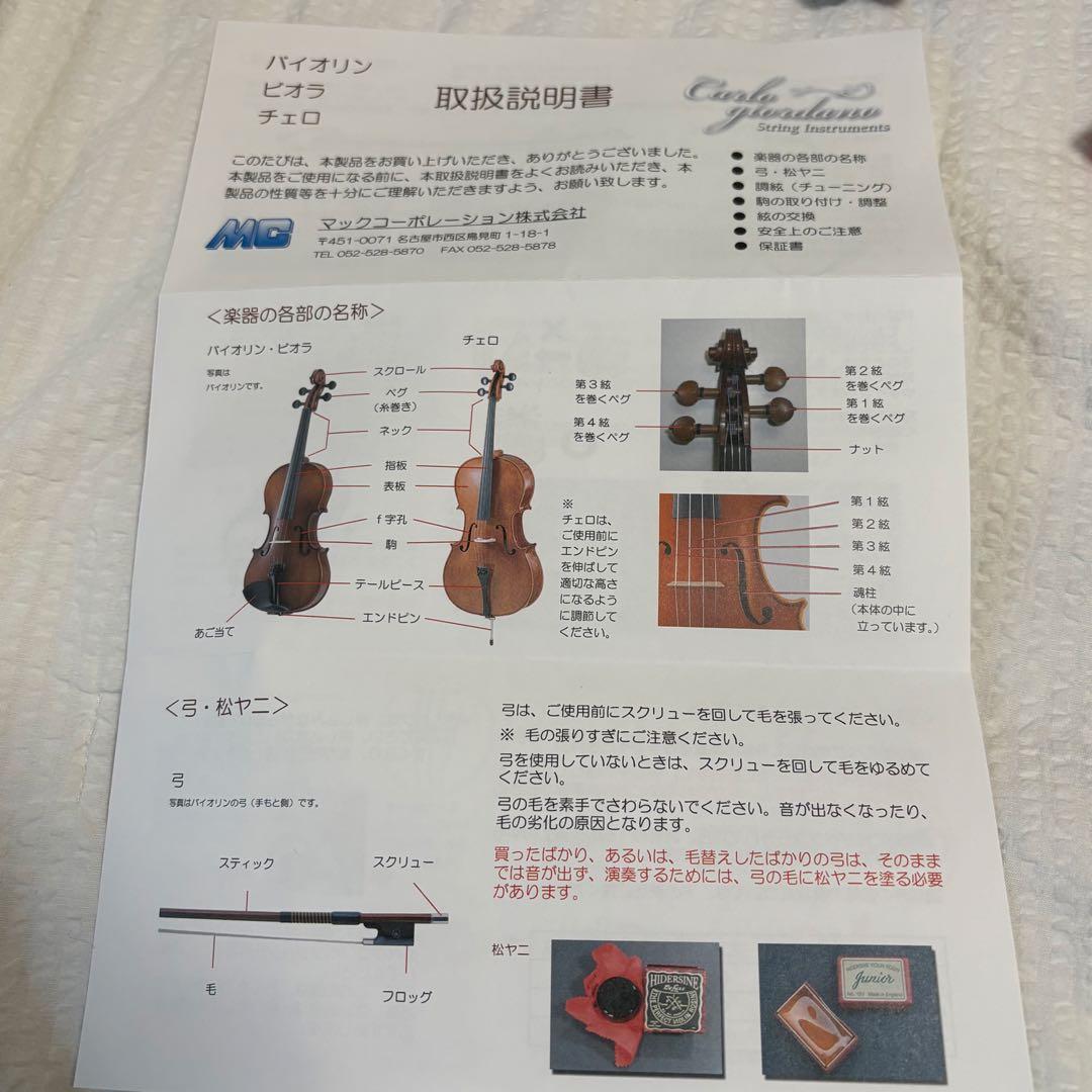 カルロジョルダーノヴァイオリンセット　VS-1 1/16 幼児初心者　バイオリン