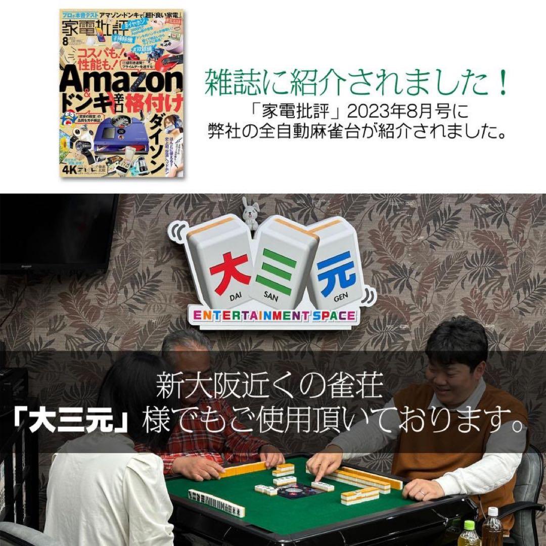 【新品】全自動 麻雀卓 白 点数表示 点棒計算 ドリンクホルダー 麻雀台 家庭用