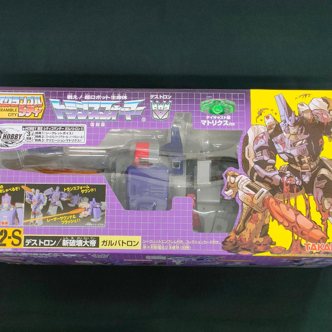 新品　トランスフォーマー　スクランブルシティ　デストロン　ガルバトロン　05年