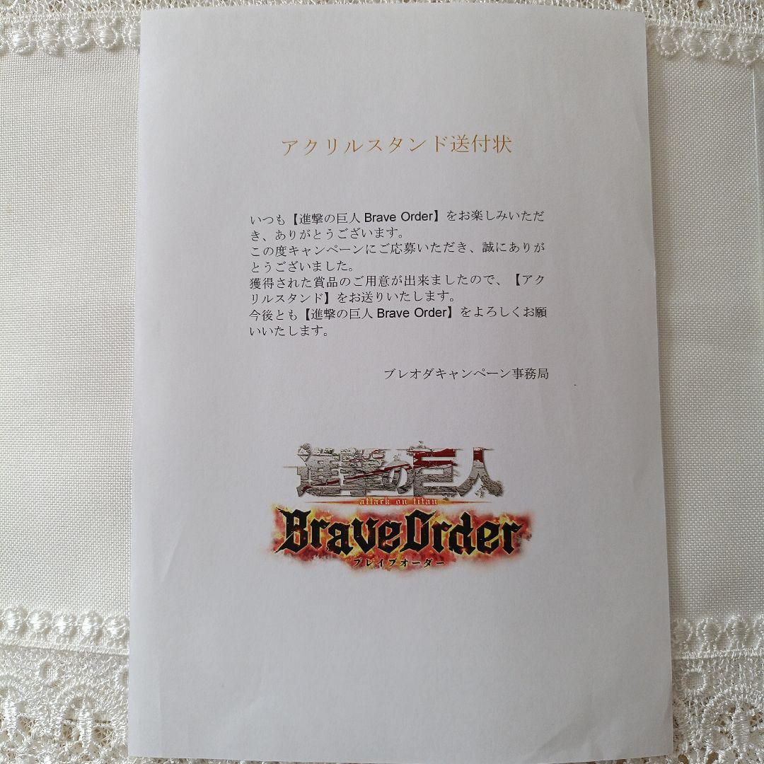 進撃の巨人　ブレイブオーダー　リヴァイ　アクリルスタンド