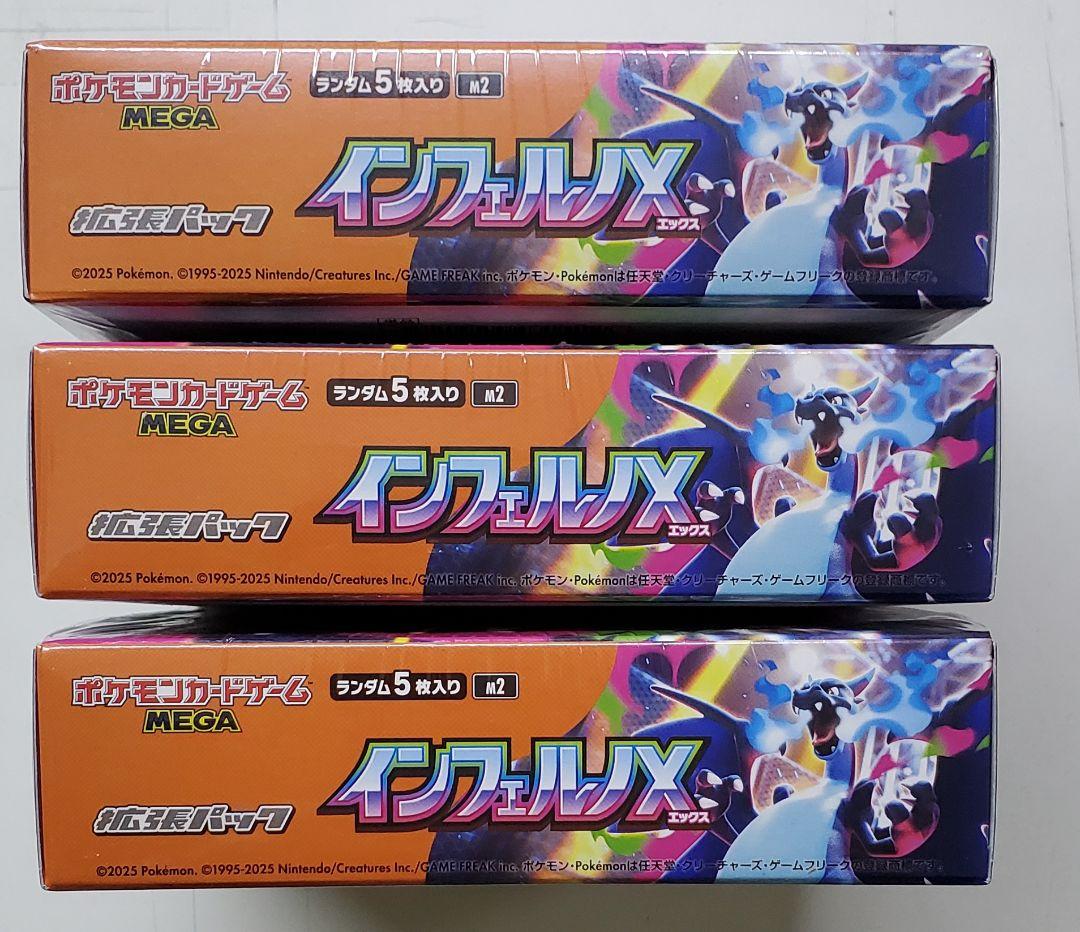 ポケモンカード インフェルノX 新品未開封 シュリンク付き 3BOX