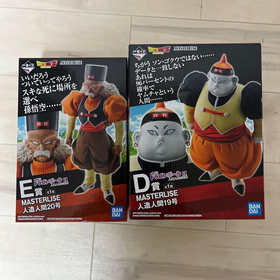 ドラゴンボール　一番くじ　19号 20号　フィギュア