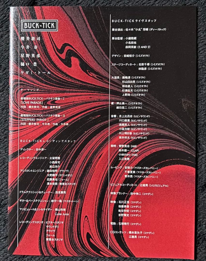 buck-tickセット売り バクチク現象DVD TO SEARCH CD