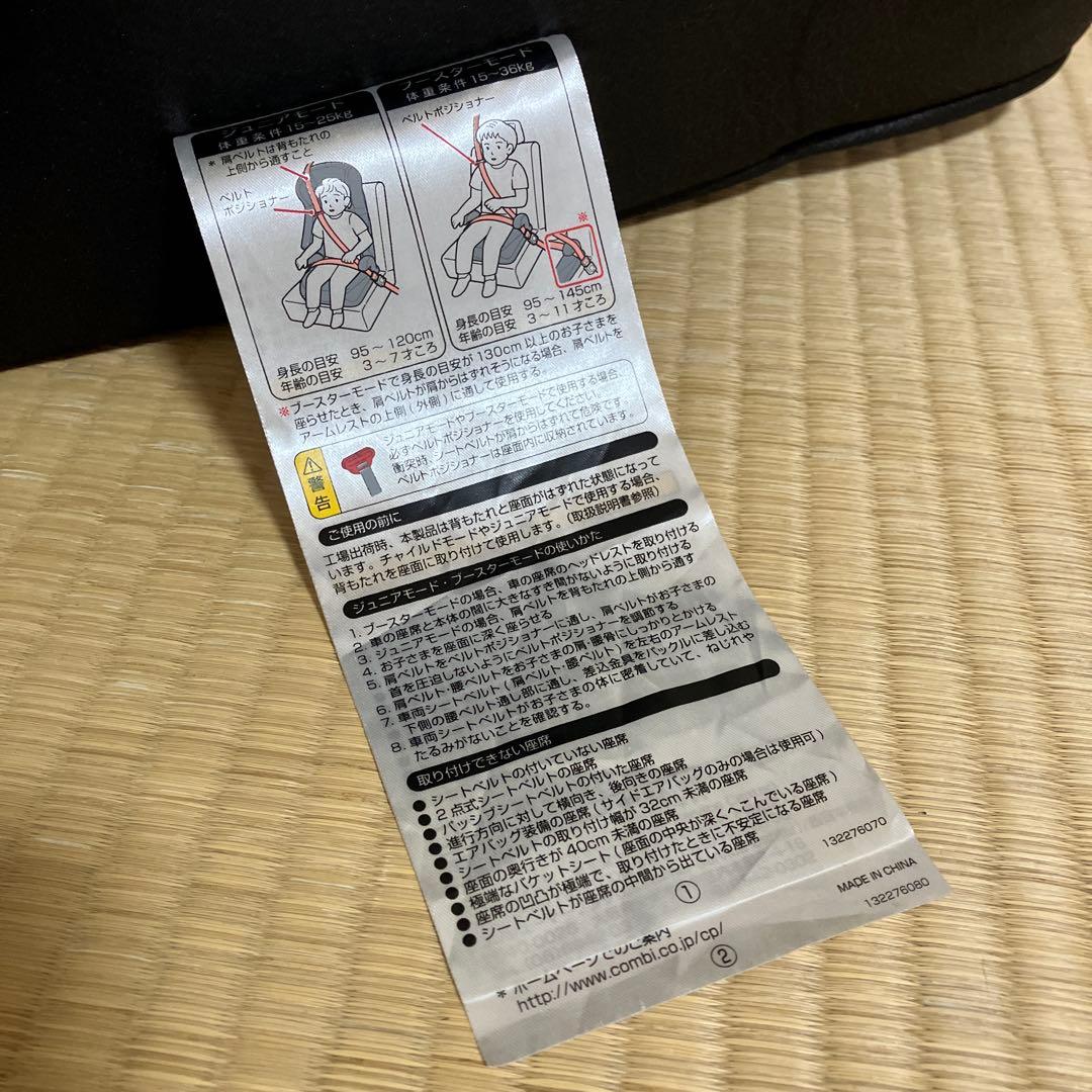 【Combi】ジョイトリップ エッグショック GC エアーブラック