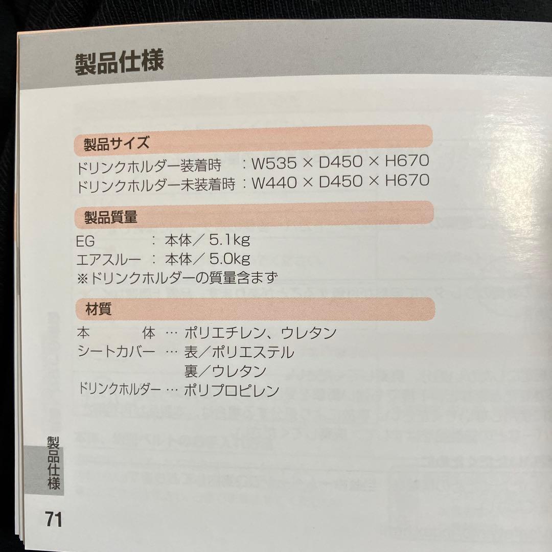 【Combi】ジョイトリップ エッグショック GC エアーブラック