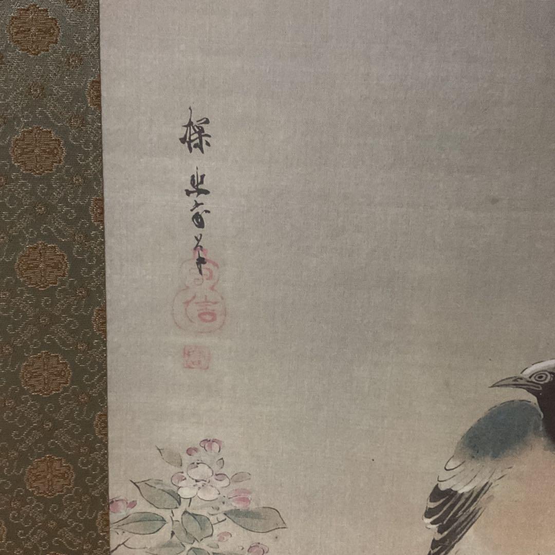 狩野探幽作 海棠に尾長鳥図 ボストン美術館所蔵 アイ・イー・アイギャラリー
