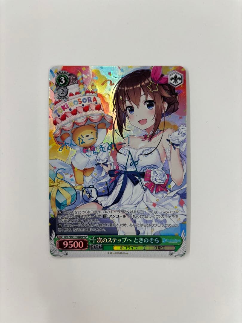 【ヴァイスシュバルツ】次のステップへ ときのそら SP