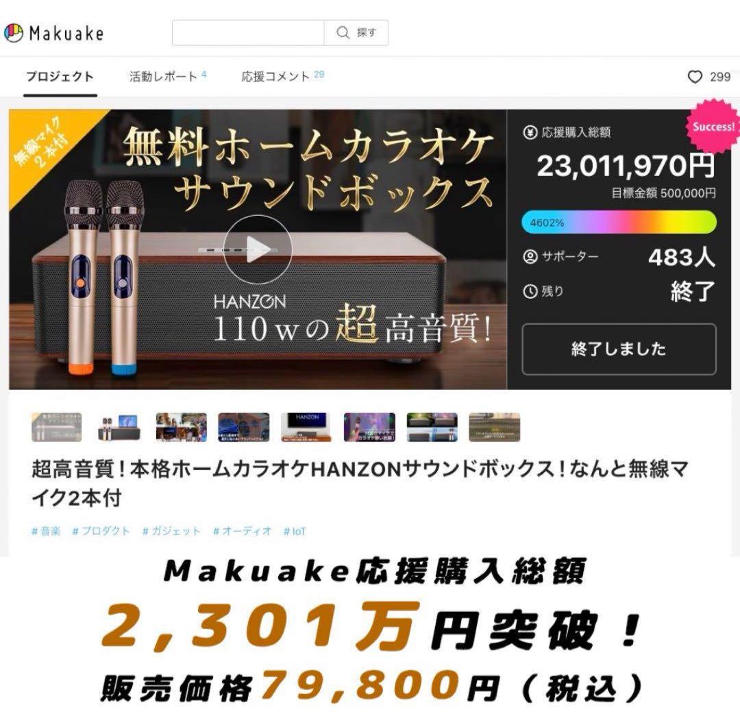 HANZON SOUNDBOX ワイヤレスマイクセット　 　5台