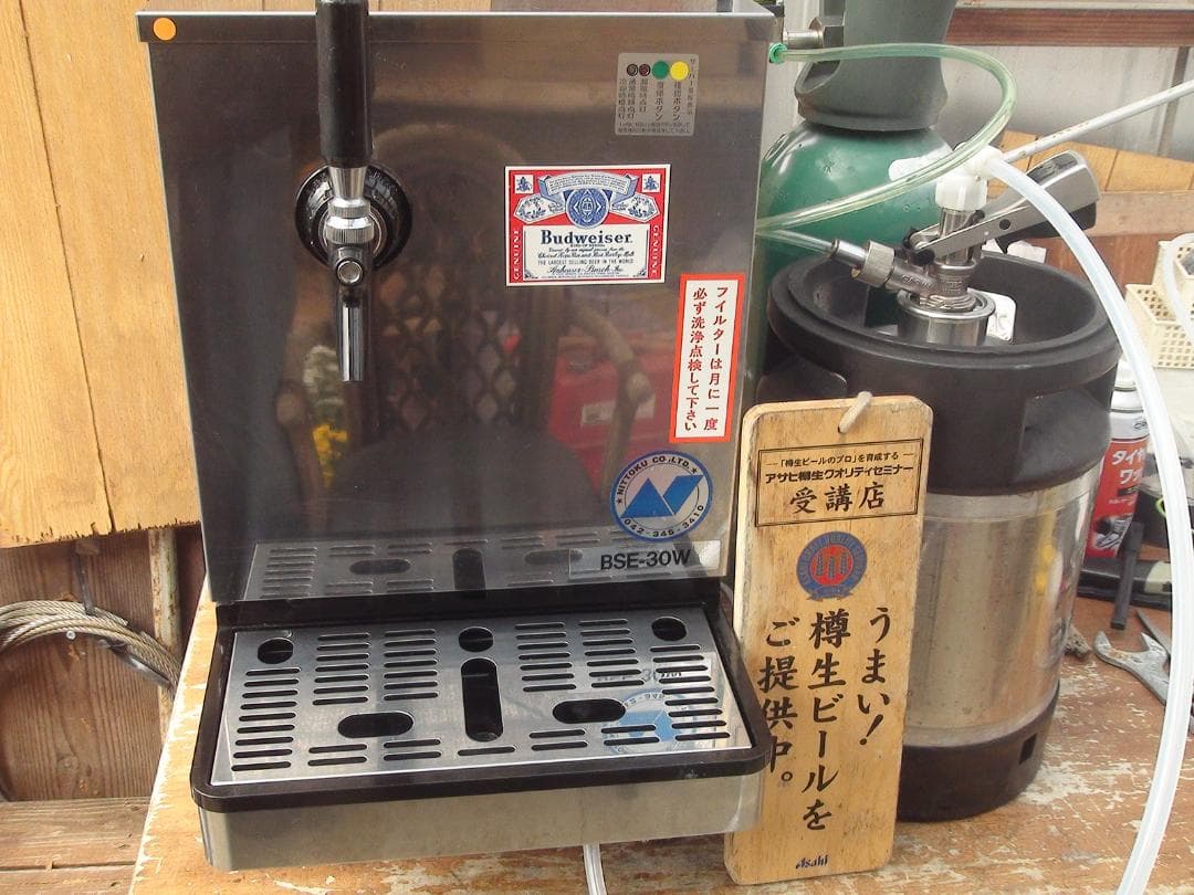 即使用可能ニットクビールサーバーBSE-30W