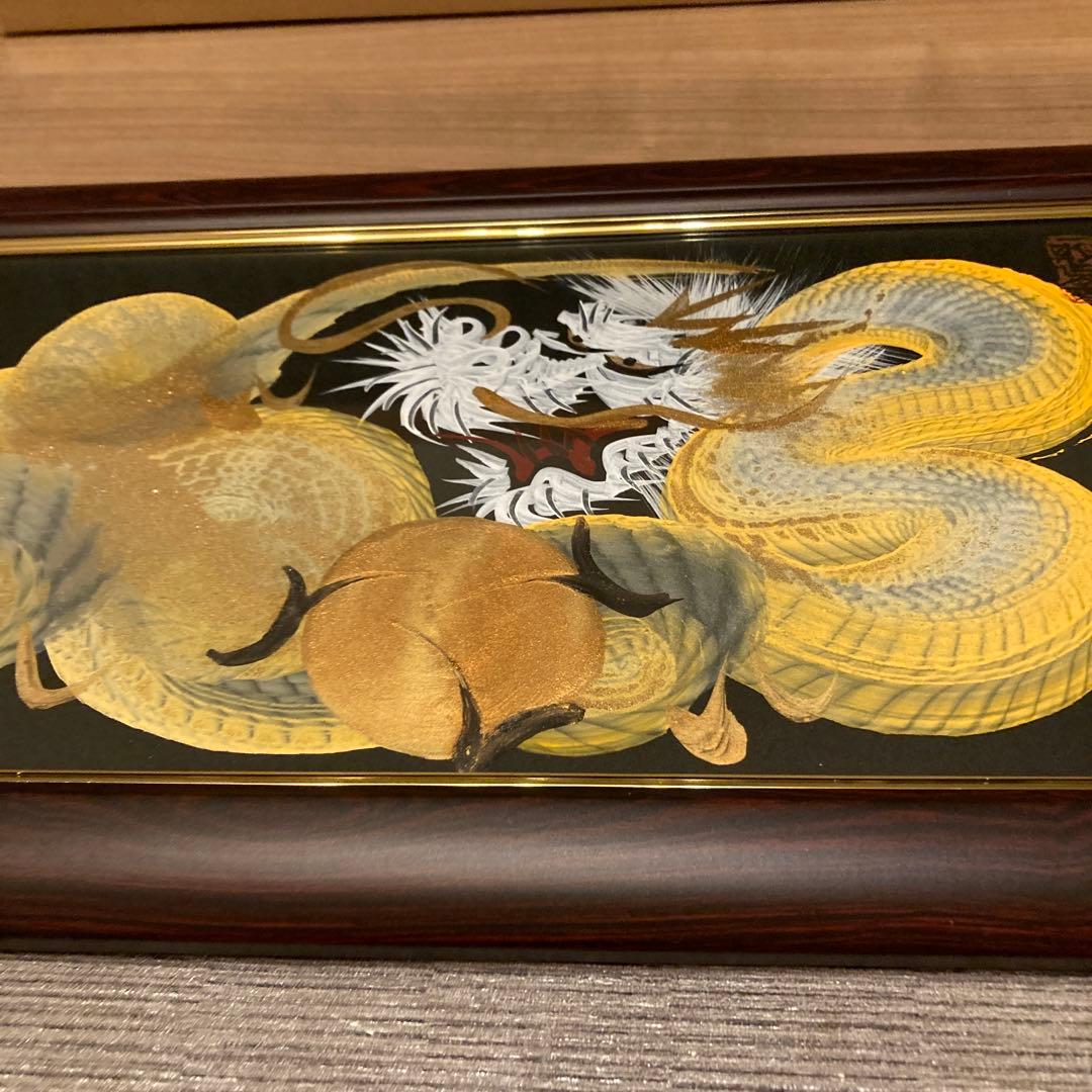 日光一筆龍　高瀬作　縁起物　金龍