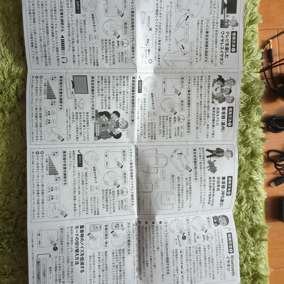 FUKUMIRAKU TVイヤホン Bluetooth