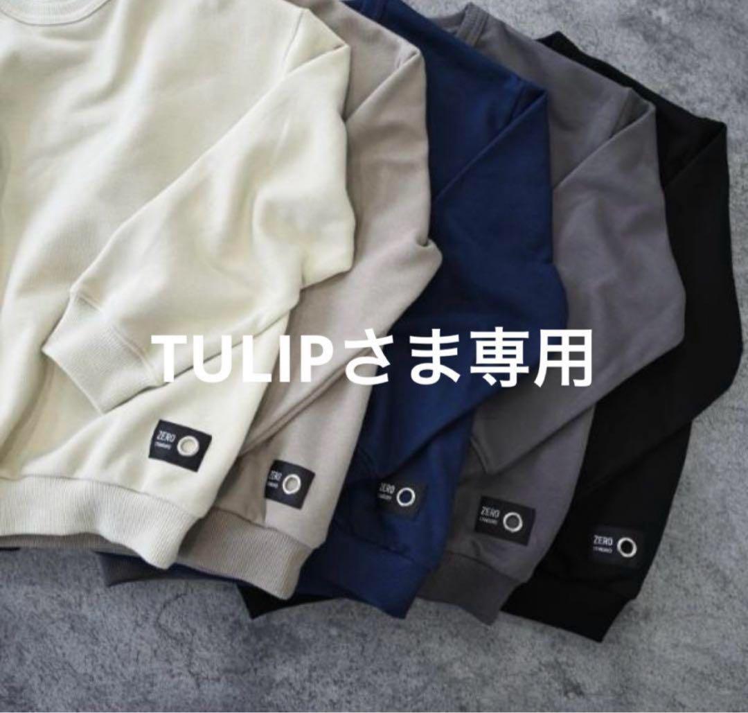 ☆ TULIP さま　専用　☆