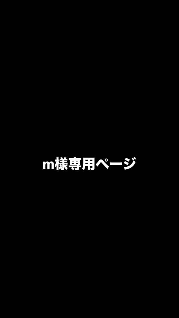 mページ